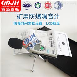 YSD130手持式噪声检测仪环境噪音测试仪
