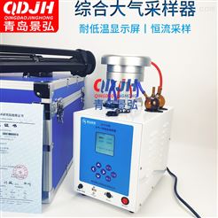 JH-2132山东综合大气采集仪PM10/PM2.5采样器