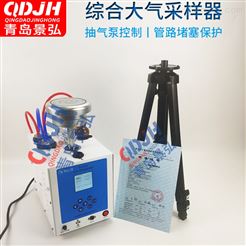 JH-2132大气采样器型号价格恒温恒流大气取样仪