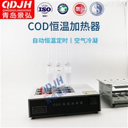 JH-YR金属恒温加热器快速水质加热仪