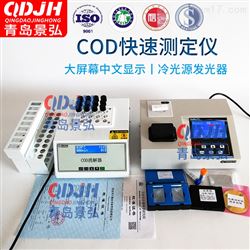 JH-TC201污水cod快速比色测定仪石油工业水质检测仪