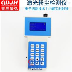 PC-3A（S）粉尘检测仪销售商空气粉尘含量测定仪