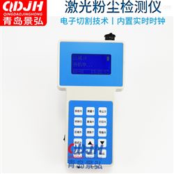 PC-3A（S）粉尘检测仪销售商空气粉尘含量测定仪