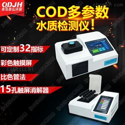 JH-TD401C浙江多参数水质分析仪价格水质测定仪厂家