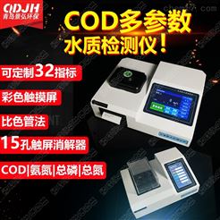 JH-TC201C智能触屏水质检测仪价格COD快速测定仪