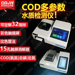 JH-TC201C废污水COD测试仪cod氨氮总磷检测仪厂家