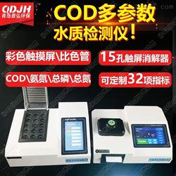 JH-TD401CCOD氨氮总磷总氮多参数水质检测仪预制试剂