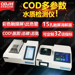 JH-TNZ201C总氮测定仪厂商彩屏cod氨氮总磷总氮检测仪