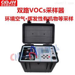JH-2110S废气VOCs采样器湖南大气采样仪