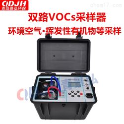 JH-2110S废气VOCs采样器湖南大气采样仪