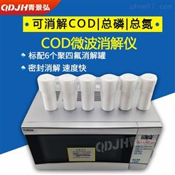 WXJ-III微波消解仪厂家高温COD消解微波装置