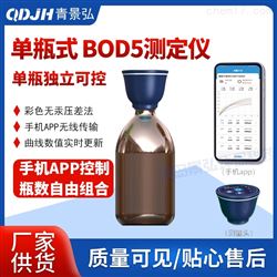 JH-801单瓶独立式BOD检测仪8瓶自由组合BOD5测定仪
