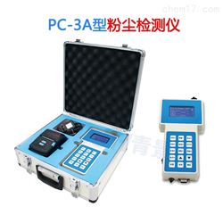 PC-3A激光粉尘检测仪