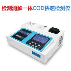 JH-TC203污水COD快速测定仪