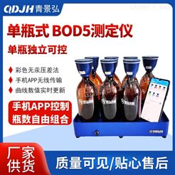 JH-801微电脑智能BOD5测定仪 五天培养稀释接种法