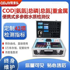 JH-TD402便携式多参数水质测定仪污水快速检测分析仪