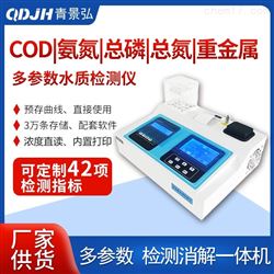 JH-TC203cod快速检测仪消解一体式cod水质速测仪价格