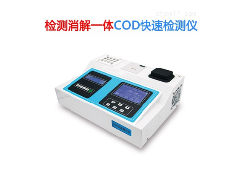 污水COD快速测定仪
