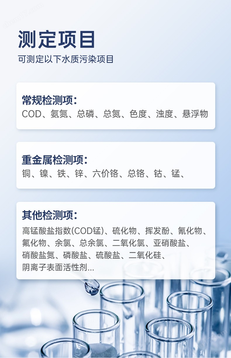 01检测项目.jpg