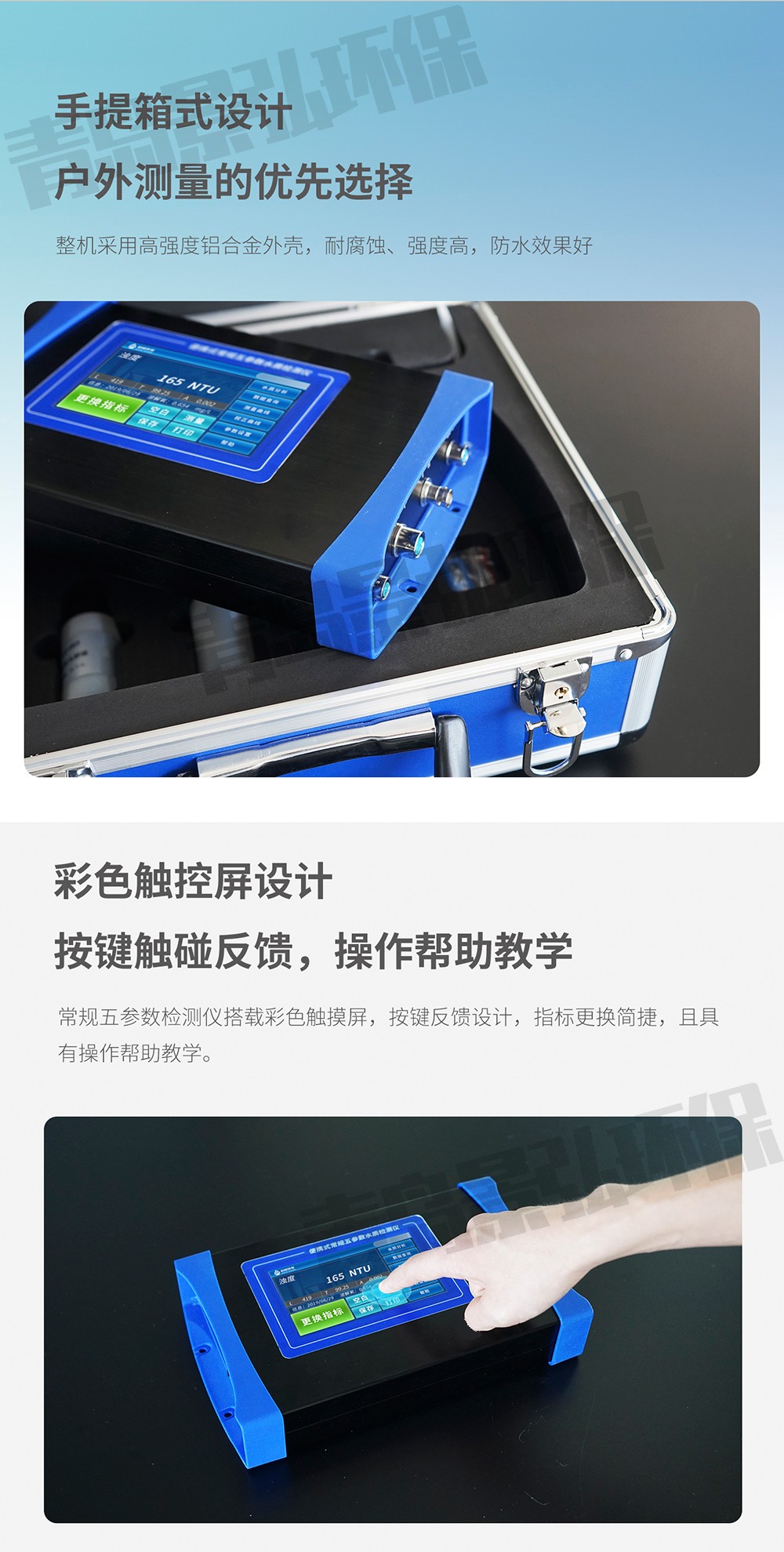 JH-TBW型常规五参数水质分析仪2.jpg