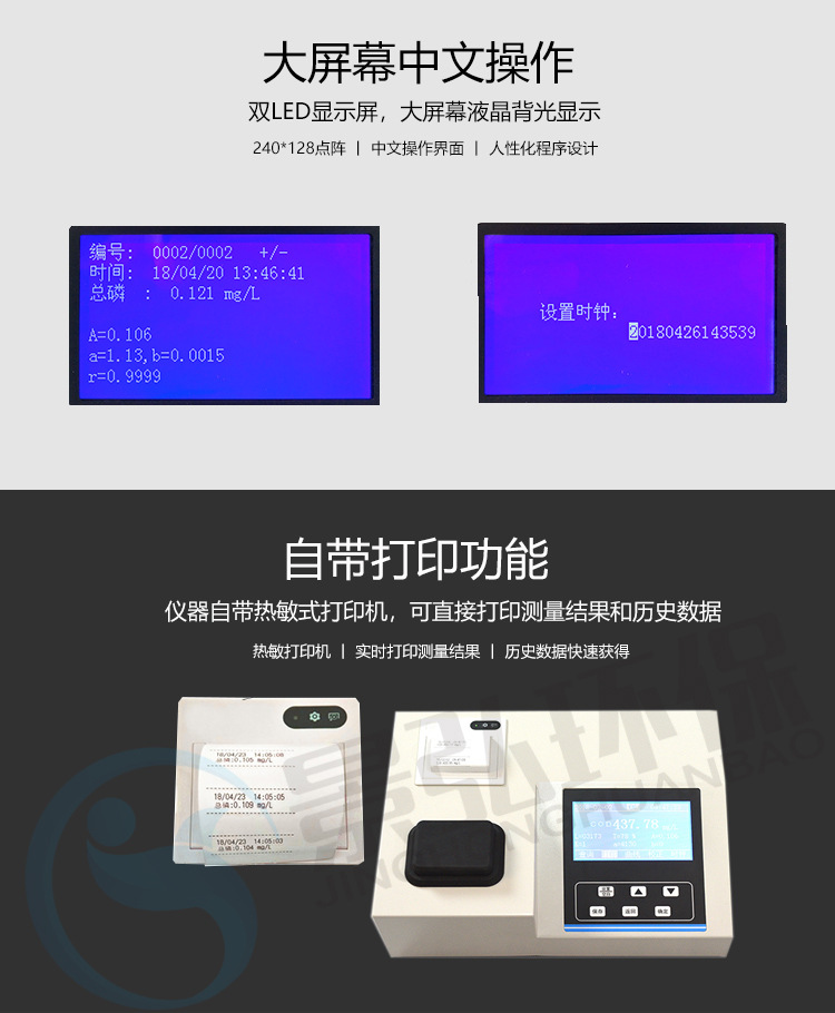 详情页--打印款多参数水质1---加水印_06