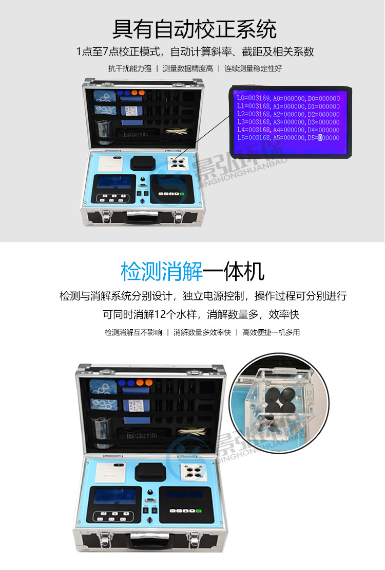详情---户外款多参数水质--加水印_08