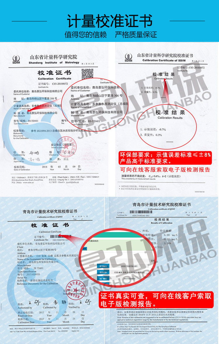 详情---户外款多参数水质--加水印_04