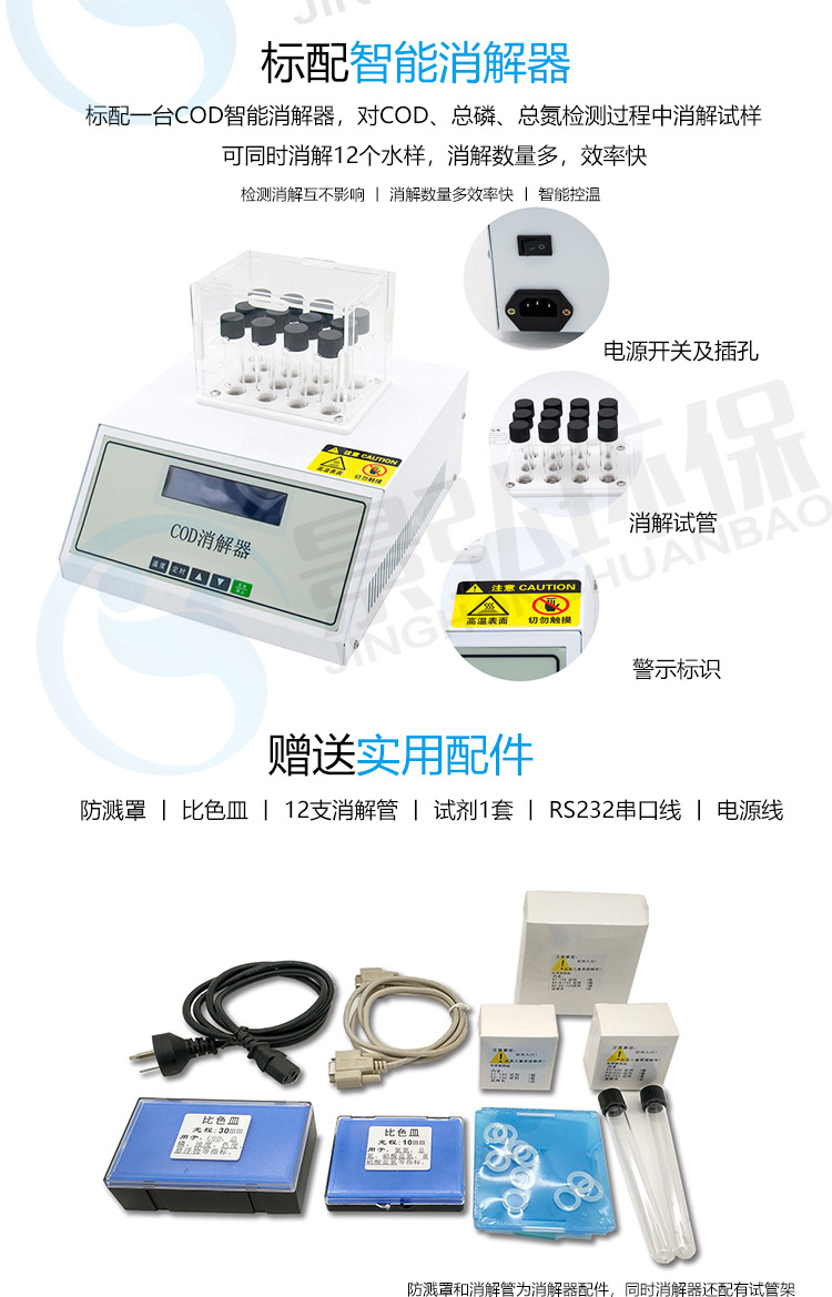 详情页--打印款多参数水质1---加水印_08