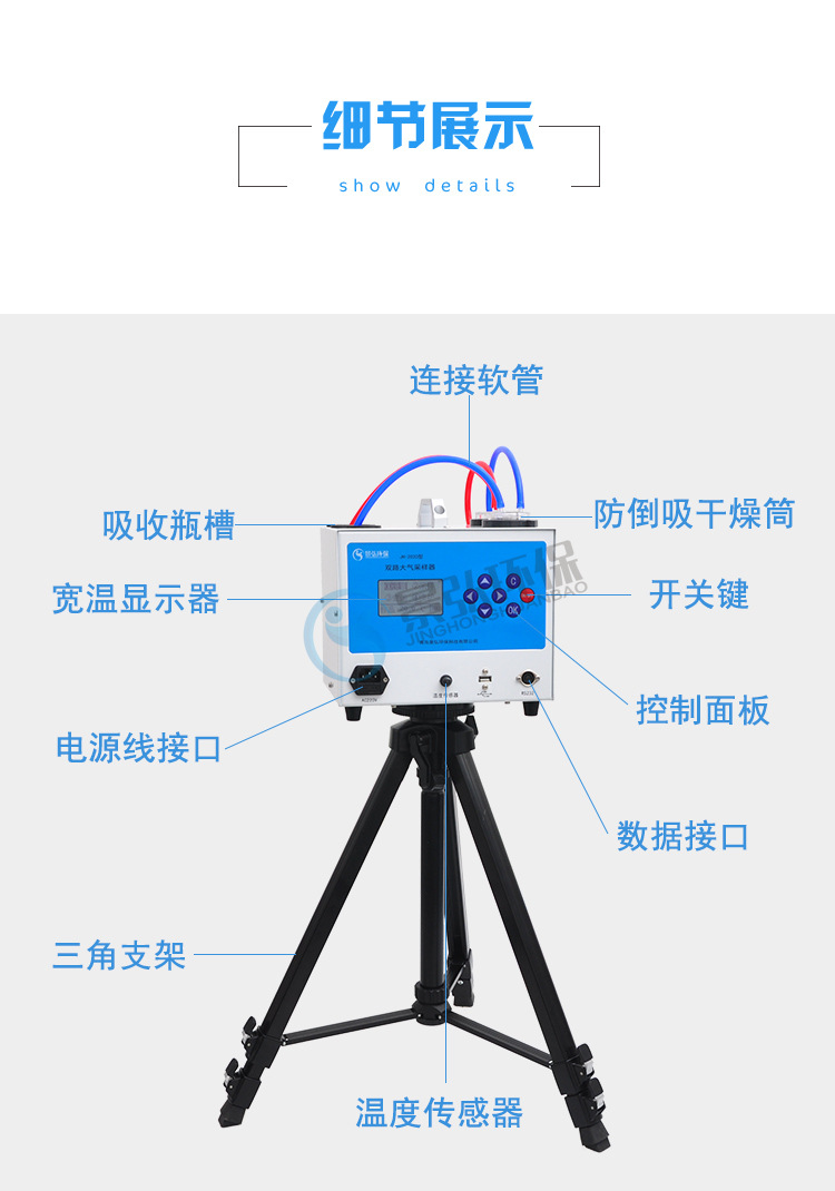 双路采样器详情--2_03